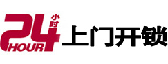 乌拉特后开锁公司